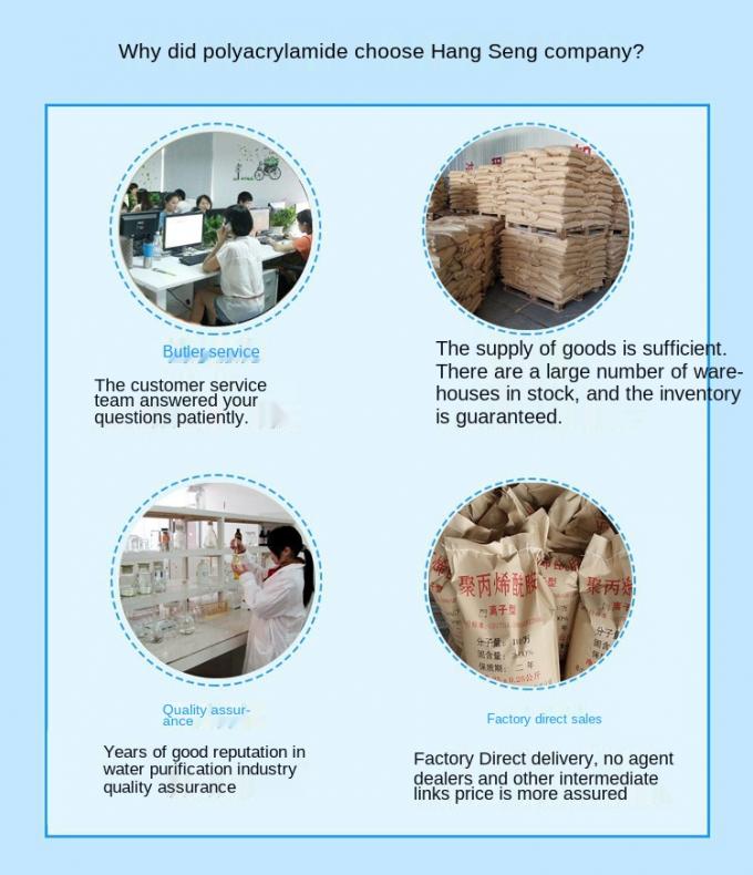 CAS নং 9003-05-8 চীন সরবরাহকারী ননিওনিক অ্যানিওনিক ক্যাটানিক পলিঅ্যাক্রিলামাইড (cpam) ফ্লোকুল্যান্ট 7