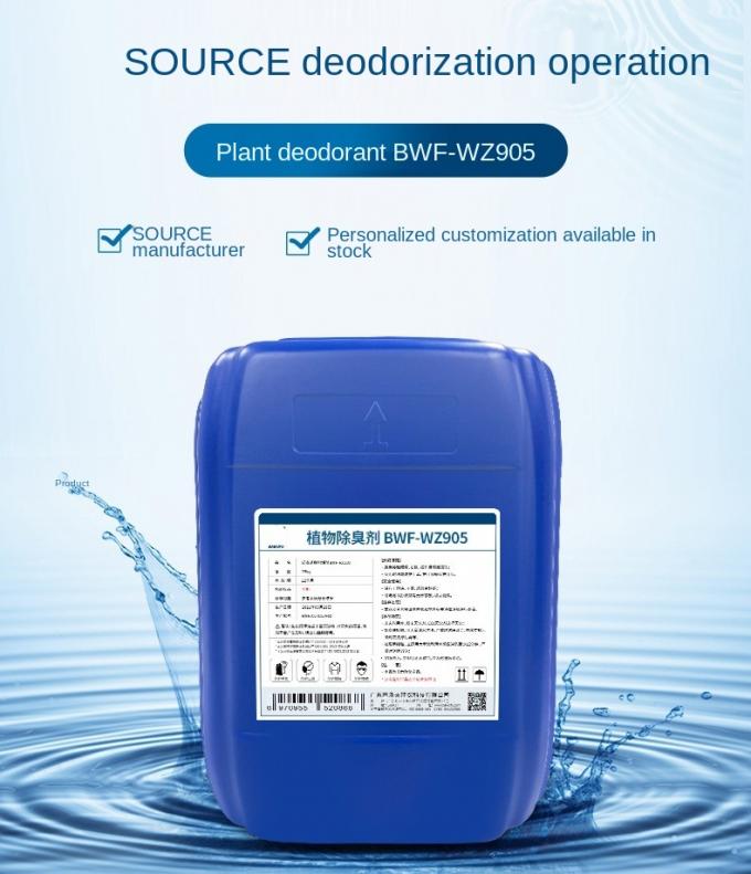 প্রিন্টিং ডাইং ওয়াটার ট্রিটমেন্ট কেমিক্যালস গারবেজ স্টেশন ডিওডোরেন্ট 0