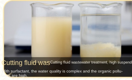 শিল্প ইলেক্ট্রোপ্লেটিং বর্জ্য জল চিকিত্সা রাসায়নিক ইমালসন ব্রেকার 2