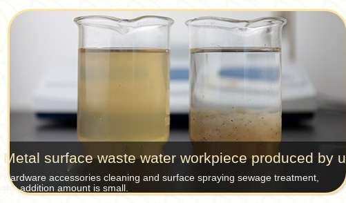 শিল্প ইলেক্ট্রোপ্লেটিং বর্জ্য জল চিকিত্সা রাসায়নিক ইমালসন ব্রেকার 4